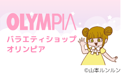 OLYMPIA