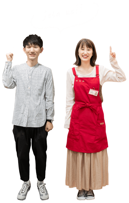 そんなあなたの応募をお待ちしています